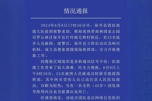 季孟年：于德豪对马尚的抢断非常宝贵 新疆在客场啃下一场硬仗